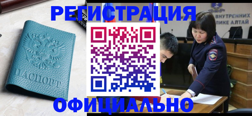 прописка регистрация в Тарко-Сале